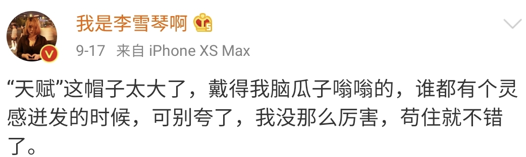 北大最土網(wǎng)紅李雪琴:一個(gè)得了抑郁癥的脫口秀天才 北大最土網(wǎng)紅李雪琴:一個(gè)得了抑郁癥的脫口秀天才