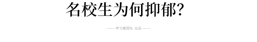 北大最土網(wǎng)紅李雪琴:一個(gè)得了抑郁癥的脫口秀天才 北大最土網(wǎng)紅李雪琴:一個(gè)得了抑郁癥的脫口秀天才
