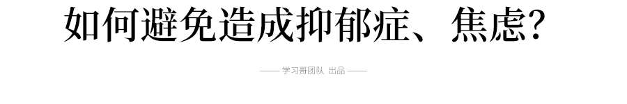 北大最土網(wǎng)紅李雪琴:一個(gè)得了抑郁癥的脫口秀天才 北大最土網(wǎng)紅李雪琴:一個(gè)得了抑郁癥的脫口秀天才