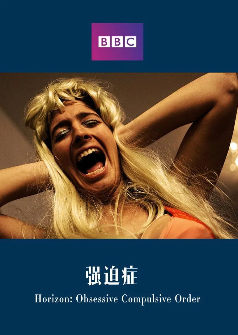 OCD強(qiáng)迫癥本質(zhì)