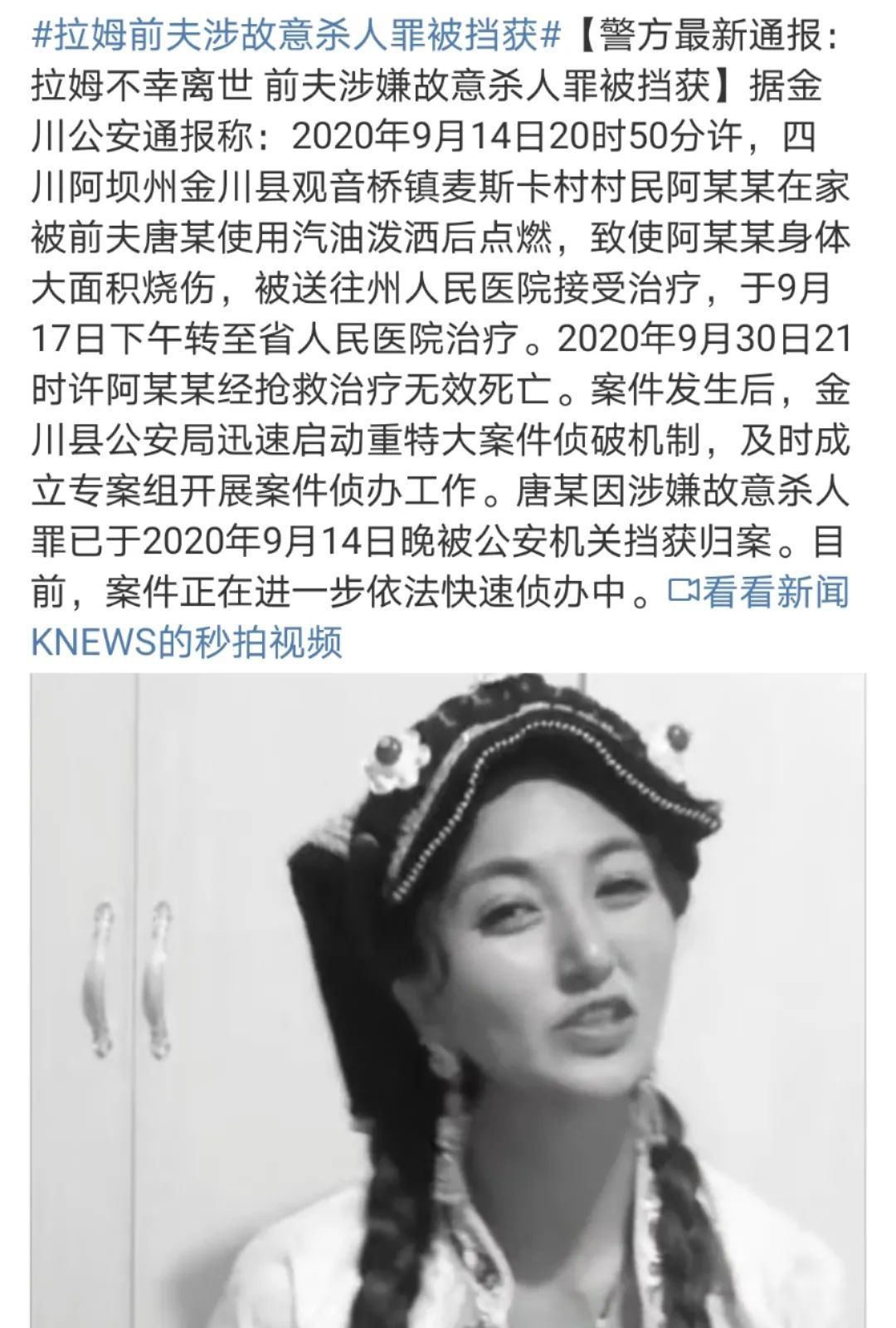 網(wǎng)紅拉姆被前夫家暴致死，女性受到毆打何時止