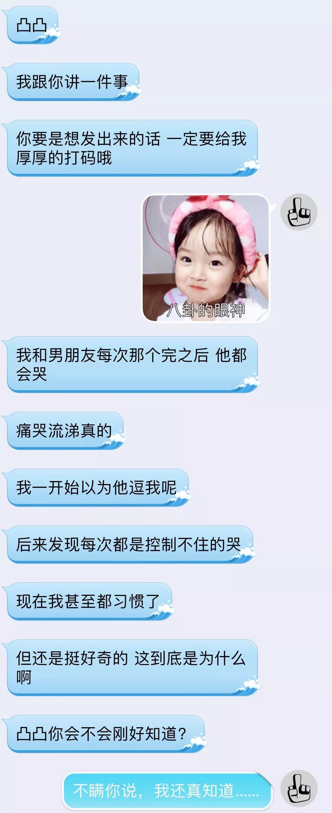 性交后焦慮癥：為什么啪啪時(shí)容易哭？