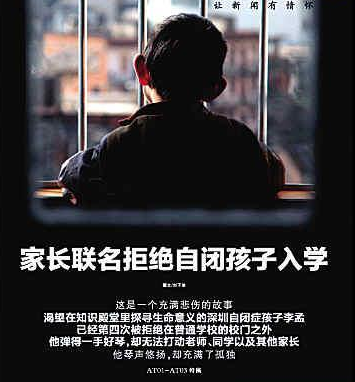 有星星的孩子，哪個家庭不是在渡劫