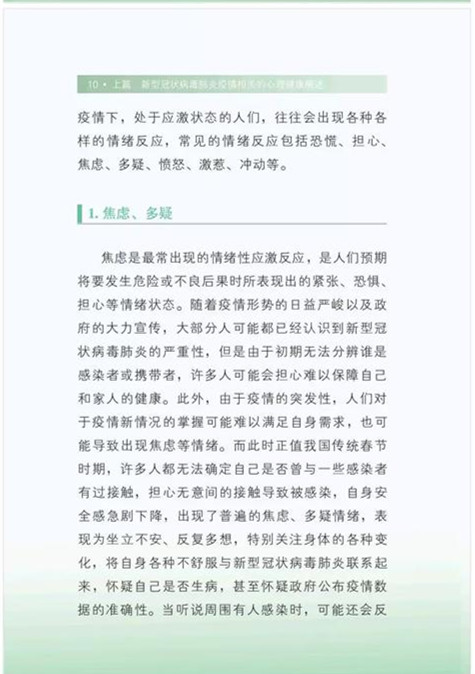 新冠肺炎治愈后的那些人，現(xiàn)在都怎么樣了？