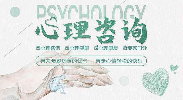 什么是心理咨詢、心理咨詢的過程和效果