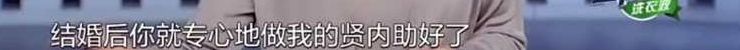 做全職太太、你有資格嗎？