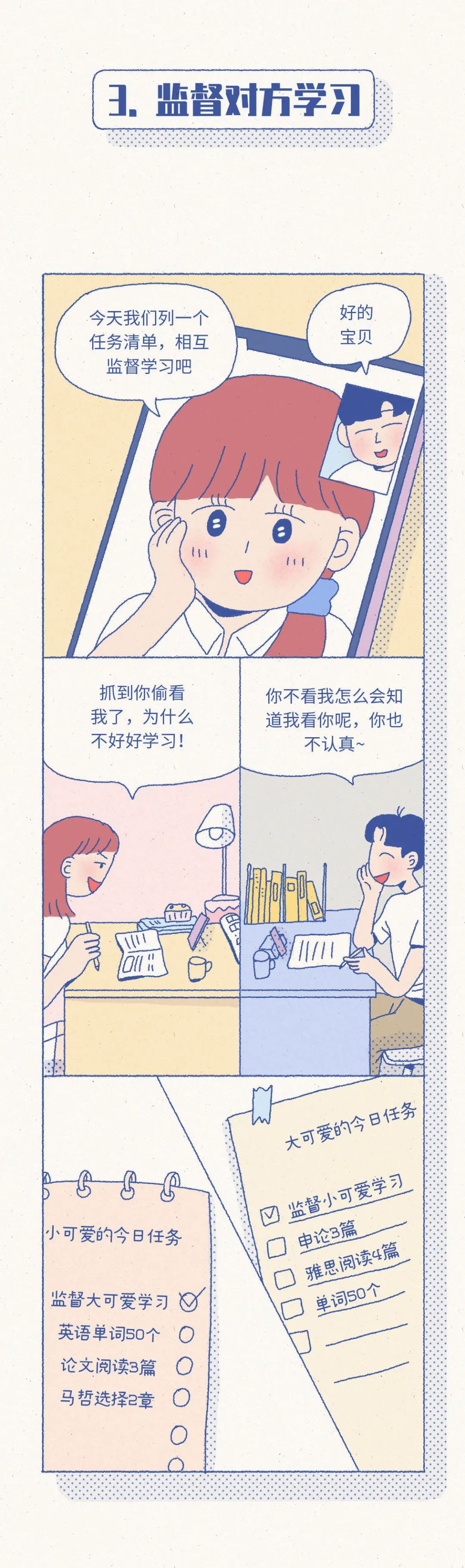 異地情侶隔著屏幕能做什么羞羞的事？