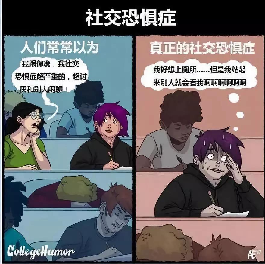 沒有人喜歡孤獨，不過是害怕失望：測你的社交焦慮處于幾級？