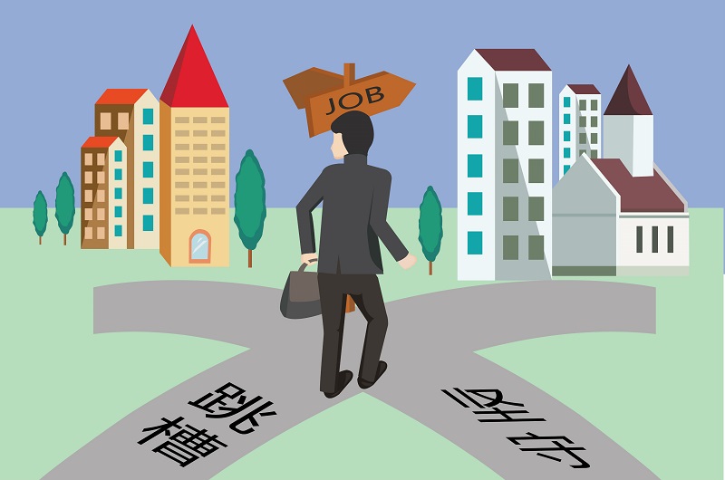 常有辭職沖動怎么辦？辭職前先問自己6個問題