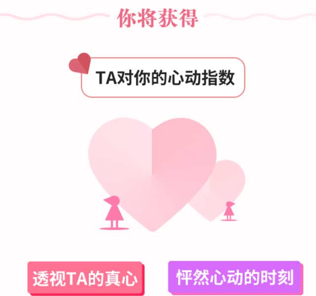 你喜歡的人剛好也喜歡你，這1/3000的概率有你嗎
