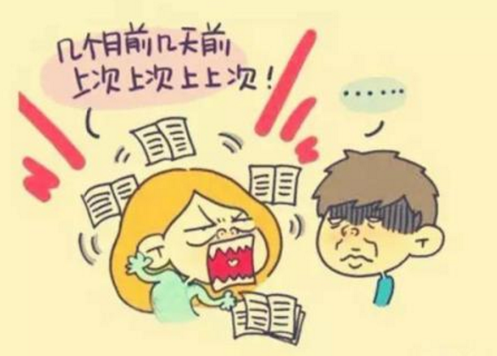 吵架切記翻舊賬