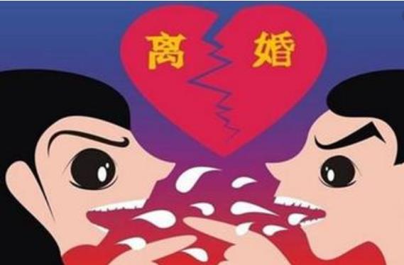 最悲劇的婚姻：想過過不好，想離離不了