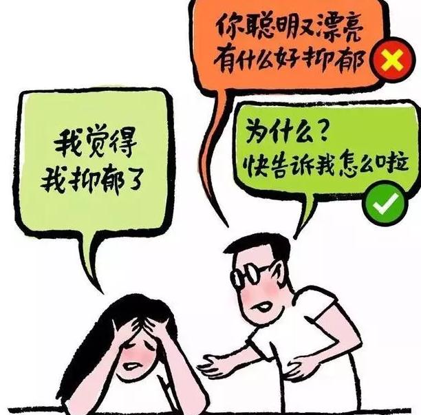 如果有一天我抑郁了，請這樣陪我！