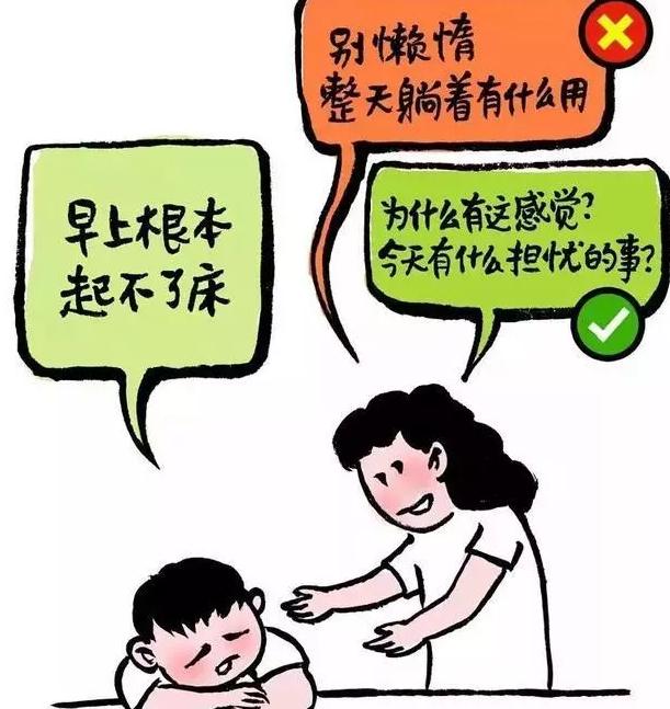 如果有一天我抑郁了，請這樣陪我！