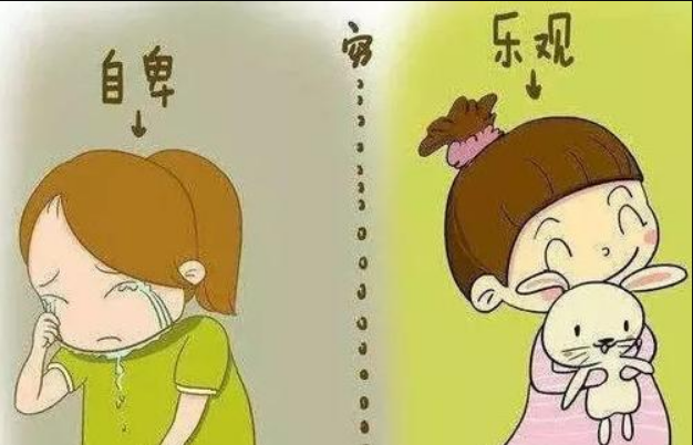 自信一點(diǎn)，不要覺得你不配