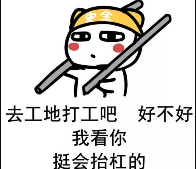 為什么你會成為杠精