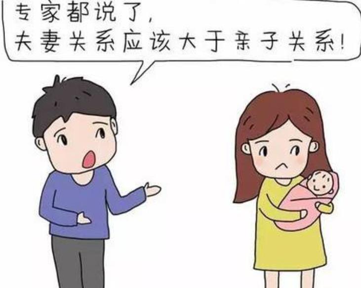 孩子是上天派來考驗夫妻關(guān)系的嗎？
