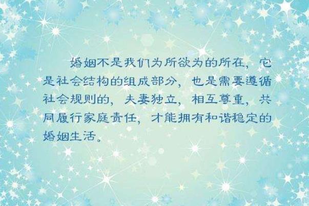 夫妻各自強大才能夠有好的夫妻關(guān)系