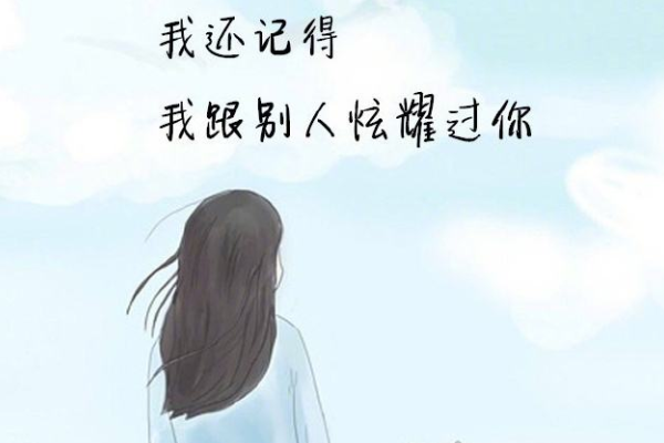 愛(ài)自己不等于自私自利