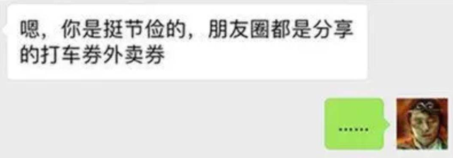 兩個(gè)人合不合適朋友圈就能夠看出來