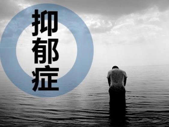 如何自己走出抑郁？