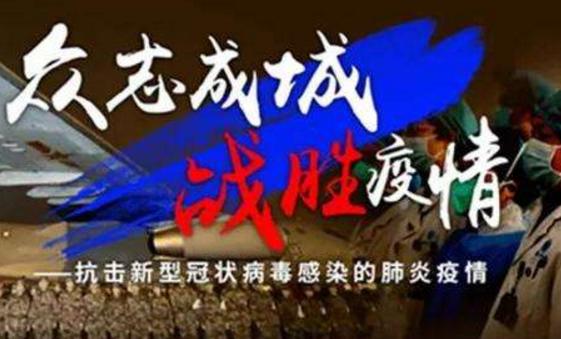 如何看待突發(fā)疫情下人們的反應