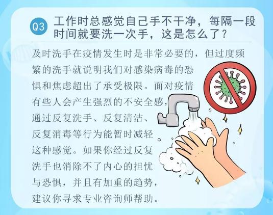 疫情返工防護(hù)指南