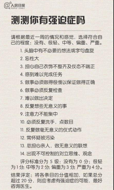 心理疏導(dǎo)療法治療強(qiáng)迫癥解析