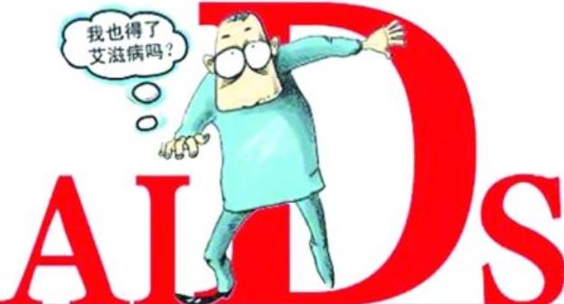 怎樣正確面對恐艾癥？