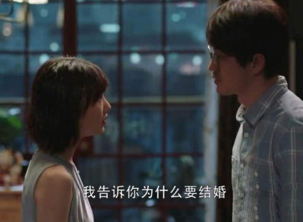 結婚就是為了尋找一個避風港嗎？