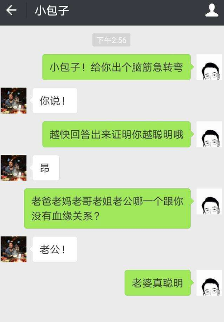 怎么和女孩子聊天