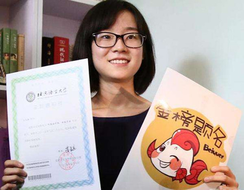你被理想大學(xué)錄取的概率是多少？