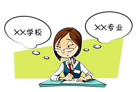 測你的高考成績是否如愿
