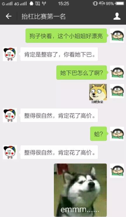 如何用一句話對付杠精 如何用一句話對付杠精