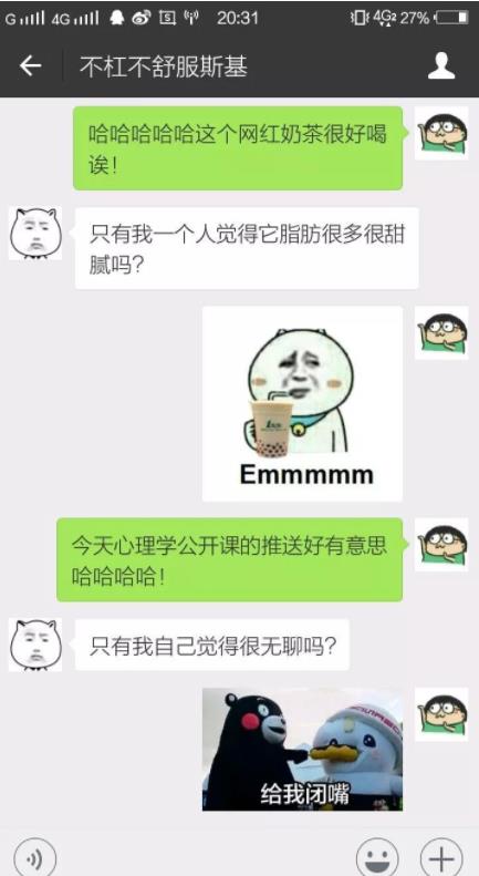 如何用一句話對付杠精 如何用一句話對付杠精