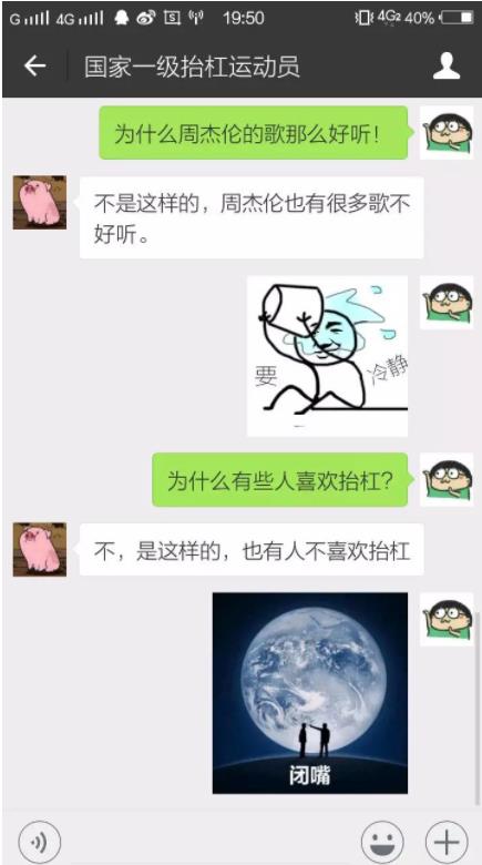 如何用一句話對付杠精 如何用一句話對付杠精