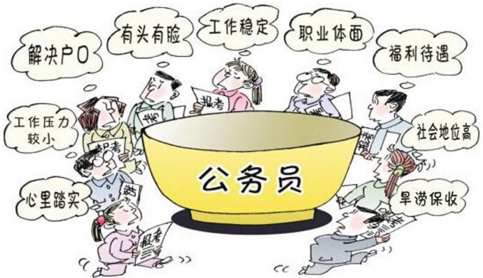 你是真的不想考公務員嗎
