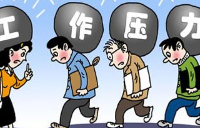壓抑負(fù)面情緒會(huì)對(duì)健康帶來(lái)什么影響
