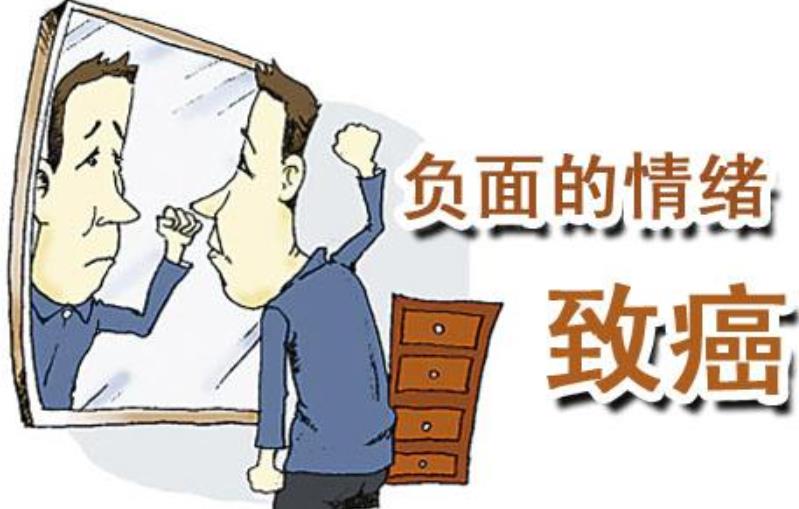 壓抑負(fù)面情緒會(huì)對(duì)健康帶來(lái)什么影響
