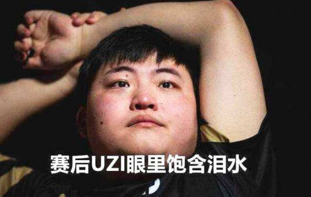 RNG止步八強與IG進(jìn)S8總決賽