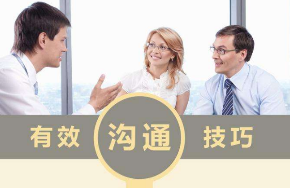 如何更好地和領導進行溝通