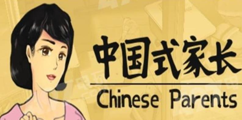 為什么中國(guó)式家長(zhǎng)的焦慮毫無(wú)意義