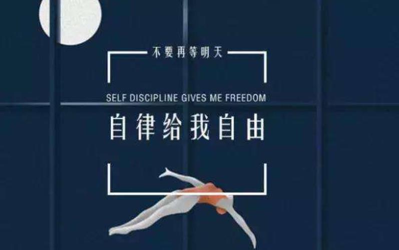 最頂級(jí)的自律是不會(huì)因?yàn)閯e人的情緒而負(fù)責(zé)
