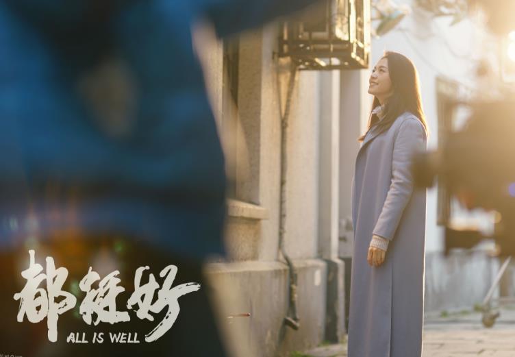 都挺好揭露了真正的強(qiáng)大不是原諒別人而是放過(guò)自己