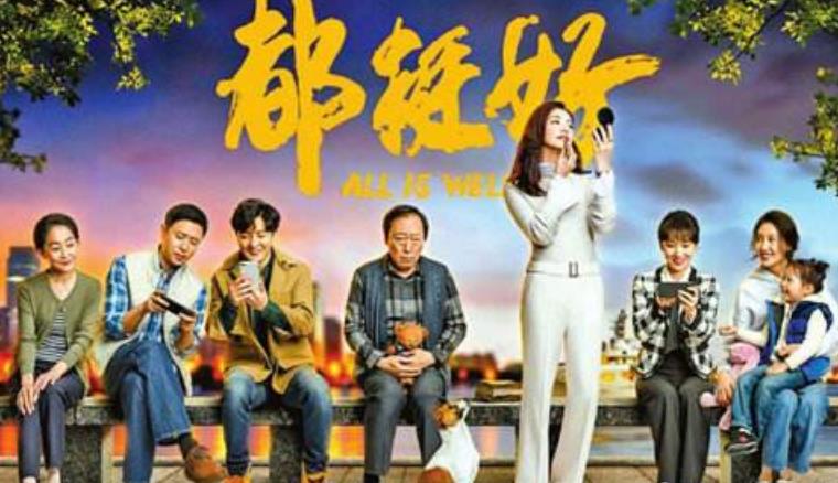 都挺好揭露了真正的強(qiáng)大不是原諒別人而是放過(guò)自己