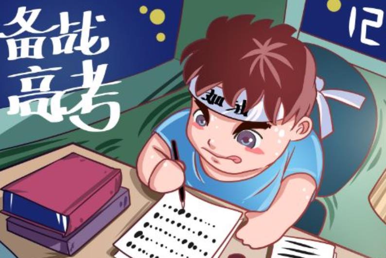 高考之前家長和考生備戰(zhàn)有哪些關(guān)鍵點(diǎn)