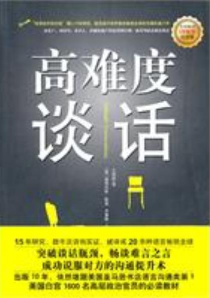 人際溝通與口才訓練書籍推薦