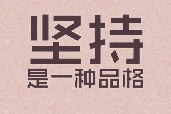 是什么拉開了同齡人之間的差距