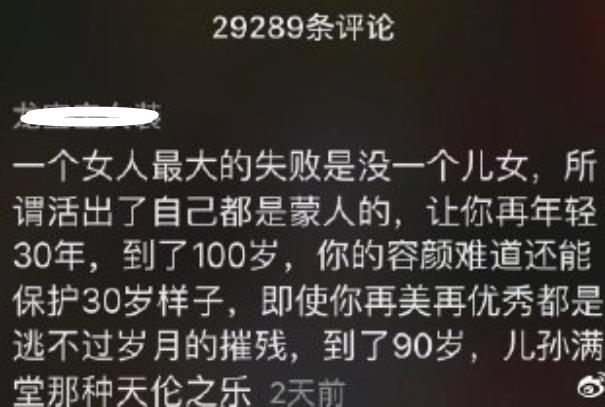 不想生孩子就是失敗嗎？就不完美嗎？