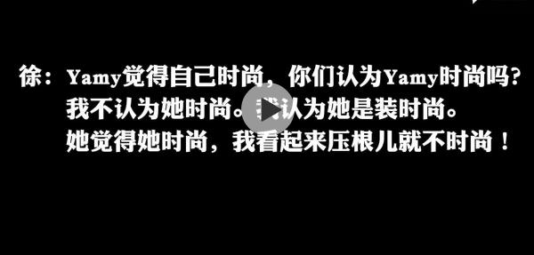Yamy遭遇職場PUA？